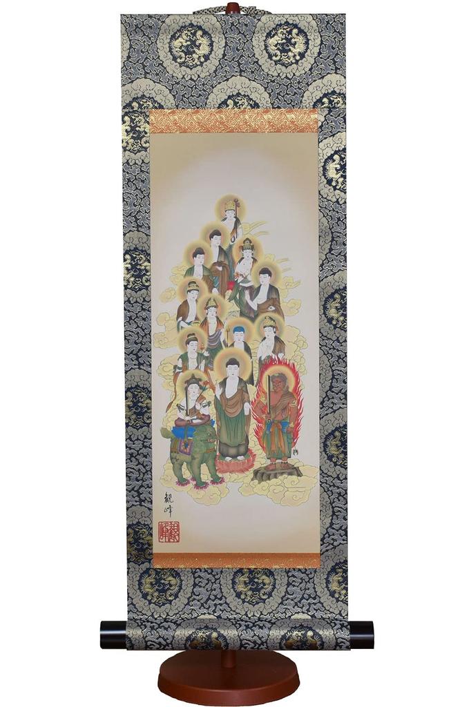 Sunny Town Gallery Hanging Scroll "Thirteen Buddhas" by Yamamura Kanpo, Mini Hanging Scroll with Display Stand (Small Size) 60cm