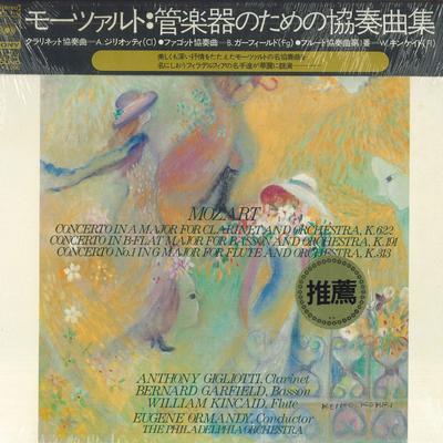 Schallplatte - Mozart: Klarinettenkonzert / Fagott SOCL1112 CBS SONY - Japan Klassik Gebraucht