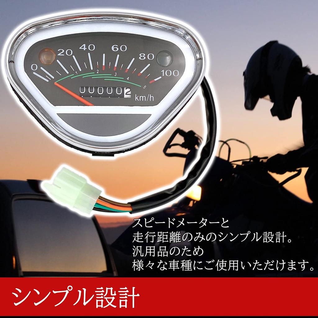 Meliore Aftermarket Honda Speedometer Rice Ball Shaped for Dax Chaly (100km/h, 80km/h, 100km/h) - Custom Motorcycle Dress-Up Parts