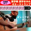 Cute Guitar Strap Strap for Electric Lock with lots of English [NOELAMOUR] - Guitar, Bass, Acoustic, Guitar, Belt, (Pink lettering)