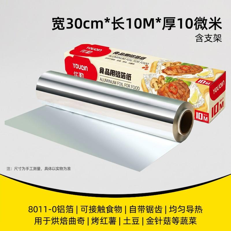 Food Grade Aluminum Foil Roll Baking Grilling Air Fryer Oven Non-Stick Disposable Tray Heavy Duty 10/15 Micron