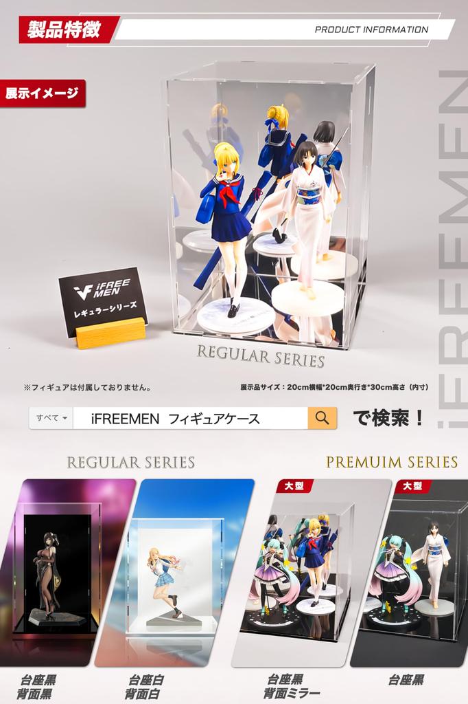 iFREEMEN Figure Collection Acrylic Easy Assembly without Back Showcase with Display 5 13 Packed with Useful Items Base Mirror Back Case, Case, Case,