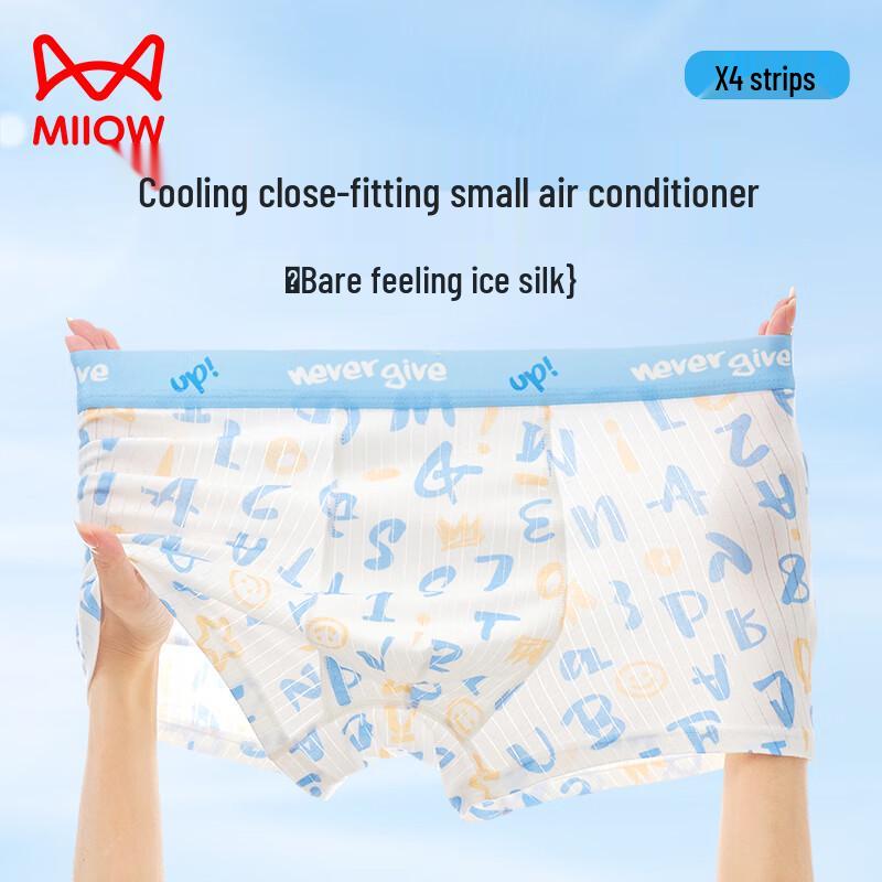 Boys' Ice Silk Modal Boxer Briefs