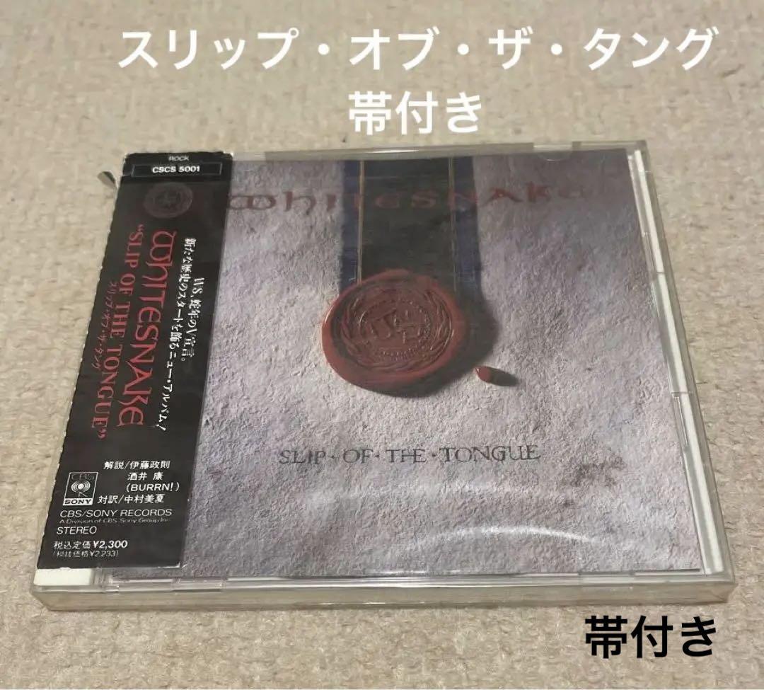 

[USED] slip of the tongue with obi