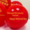 10-inch Red Latex Balloons for National Day, Mid-Autumn Festival, Weddings, Birthdays, and Party Decorations