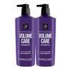 Volume Care Purple Collagen Shampoo 680ml X2