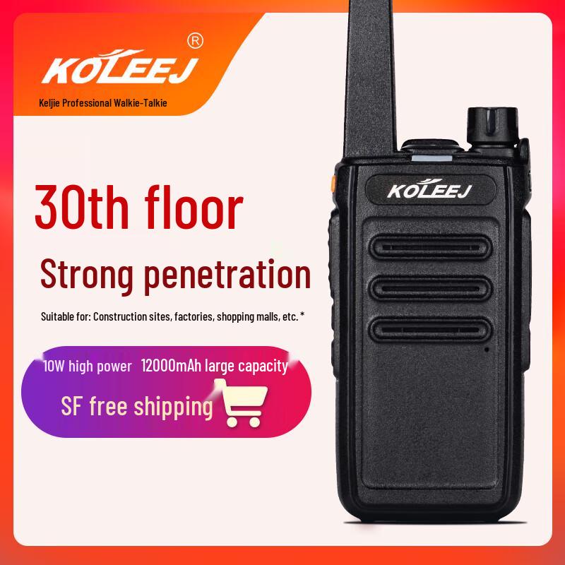 Kolijie Handheld Walkie-Talkie (CN Version)