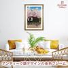 Poster by Kawase Hasui (Twelve Themes of Tokyo: Spring at Mt. Atago) A3 Size Interior Wallpaper Painting Art Poster Gold Frame