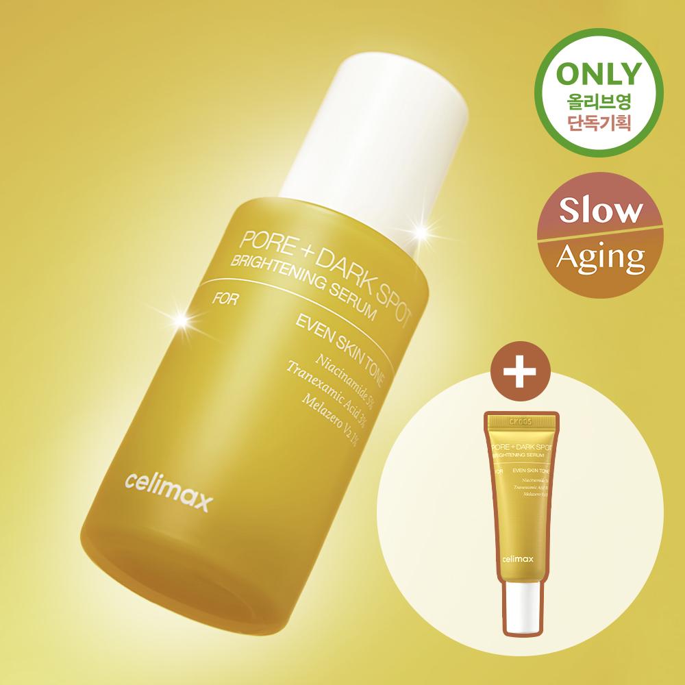 CELIMAX [exclusive Planning Additional Gift] Celimax Brightening Pore Blemish Serum 30ml Plan  +10ml 