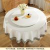 Waterproof Oil-Resistant Heat-Proof PU Round Tablecloth Dining Table Hotel Restaurant Easy Clean Vinyl Cover