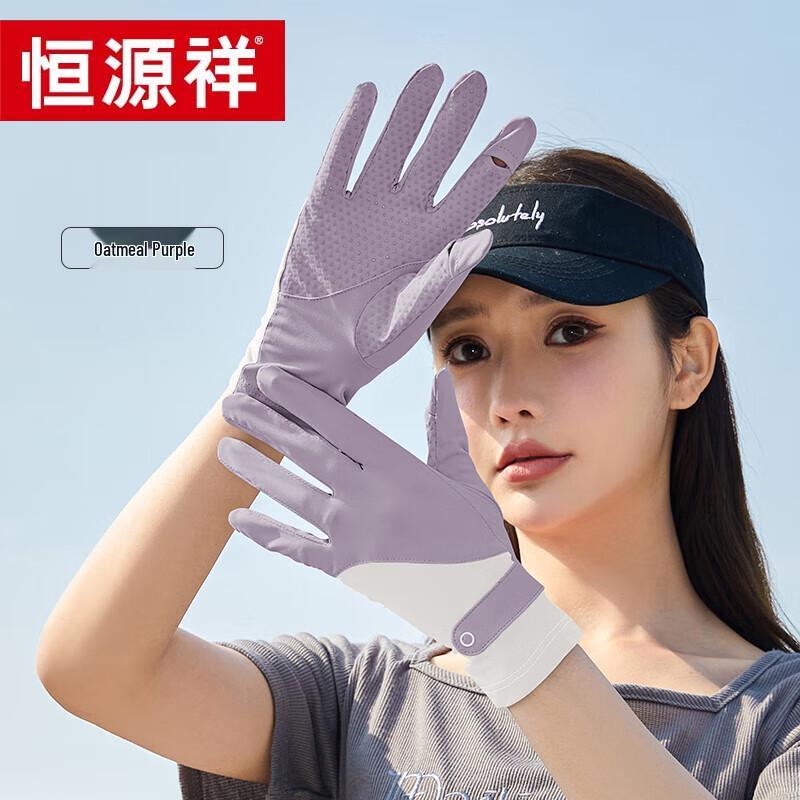 Hengyuanxiang Women's UV Protection Ice Silk Gloves