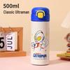 Shangqi Ultraman Kids 316 Stainless Steel Thermos Bottle