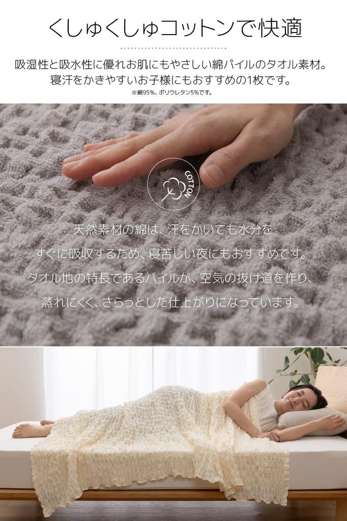 Nice Day Towel Single Size 140 X 190 Fluffy Cotton Smooth Pile Stays In All Product 215601N8 Blanket, Greige, (Approx. Cm), Material, Fabric, Place,