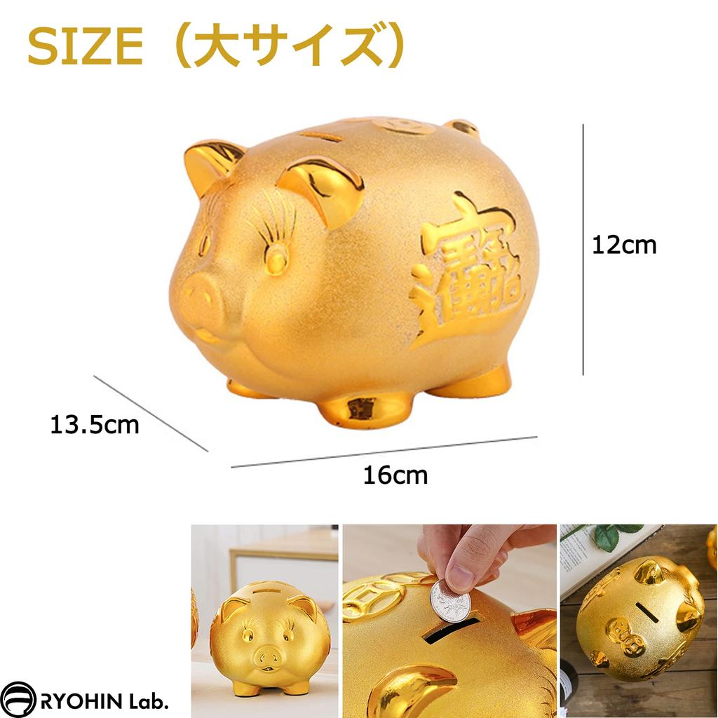 RYOHIN Pig Money Good Increase Your Lucky Feng Interior 1 Piece Lab. Box, Gold, Fortune, Fortune, Item, Shui, Decoration, (Large)