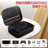 Für Switch 2 Switch Aufbewahrung Groß Switch 2 Tragen Voll Einfach zu Kann Alle von Switch 2 Spiel Kompatibel mit Switch 2 Schwarze Hülle, Tasche, Kapazität,