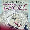 Japanese Ghost Stories by Lafcadio Hearn Paperback Book 9780241675298