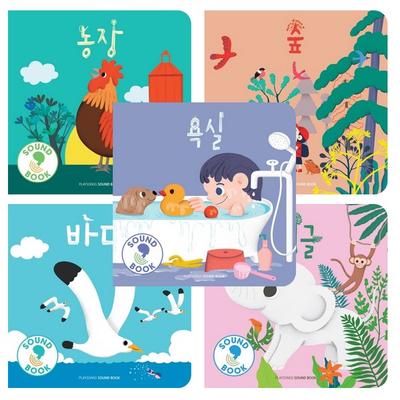 Play Songs Sound Book Ferme + Mer + Forêt + Salle de bain + Ensemble Jungle (5 tomes au total) Jouets pour enfants coréens