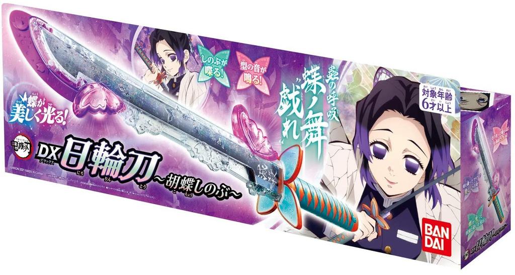 Demon Kimetsu No Yaiba DX Nichirin Sword [BANDAI] Slayer ~Kocho Shinobu~