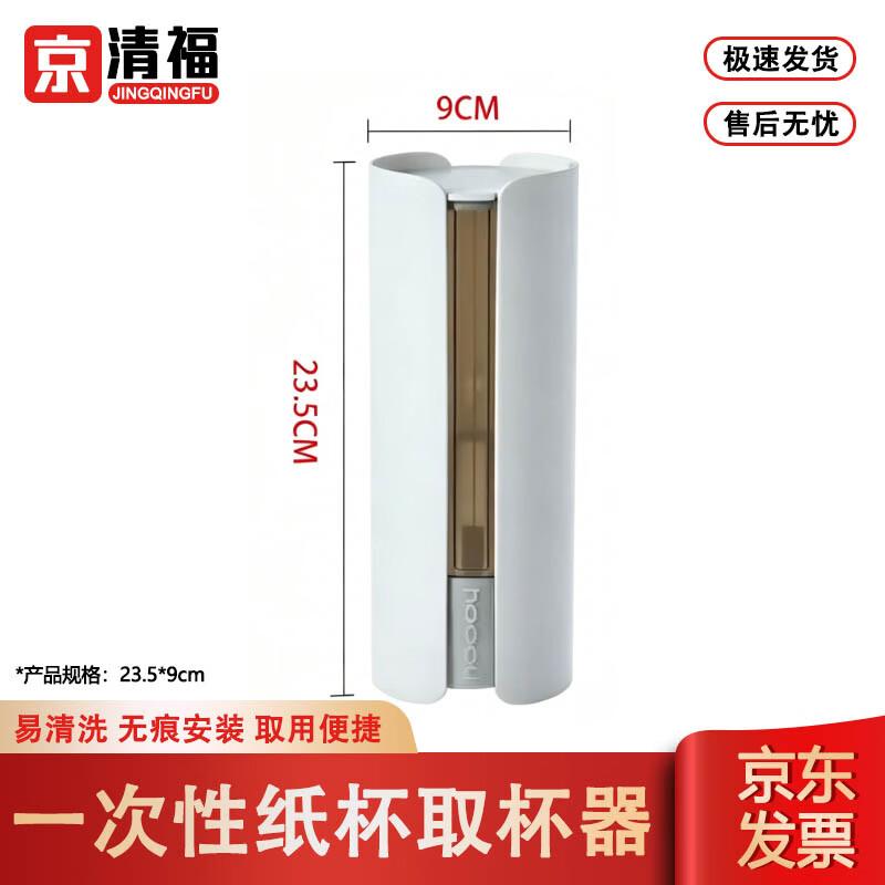 Automatic Water Dispenser Disposable Cup Holder