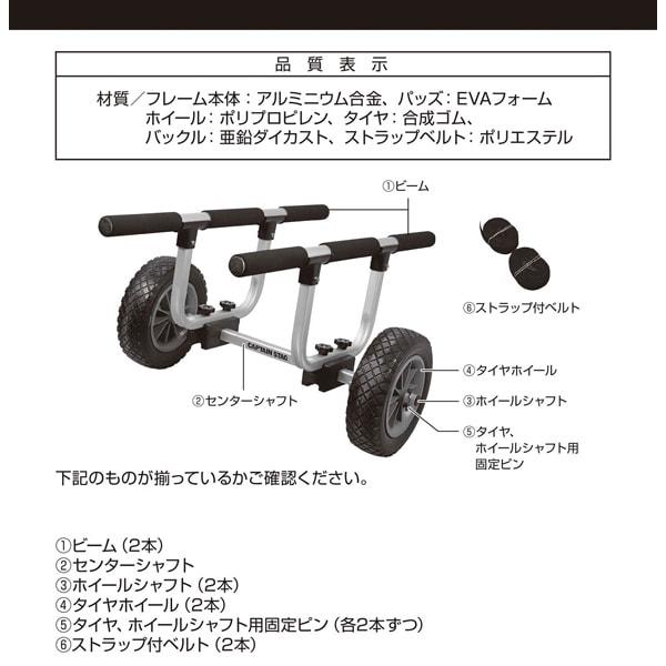 Captain Stag Captain Stag Us 5002 [caNoe Kayak Kayak Cart Beam adjUst No Puncture Tire]