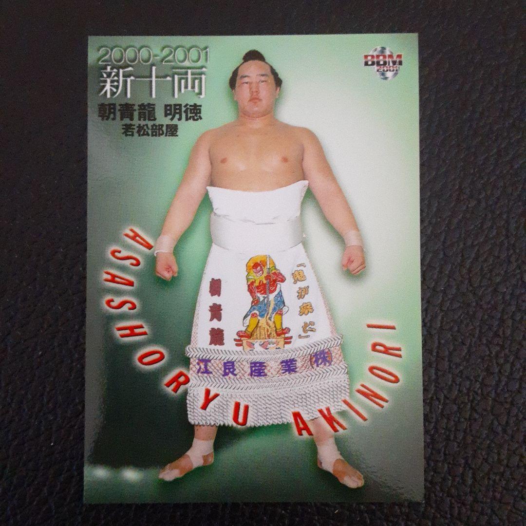 BBM 2001 Sumo Card Asashoryu No.72 This is a rare new juryo card!