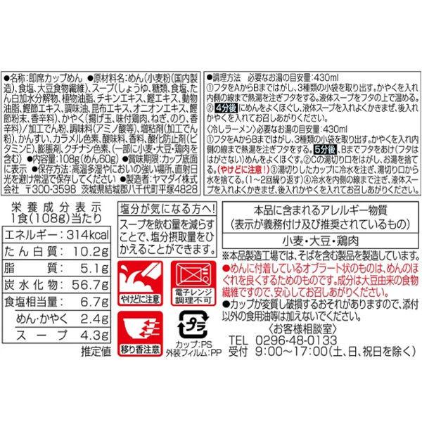 Japan Yamadai New Touch Awesome Chinese Noodles Mountain-Shaped