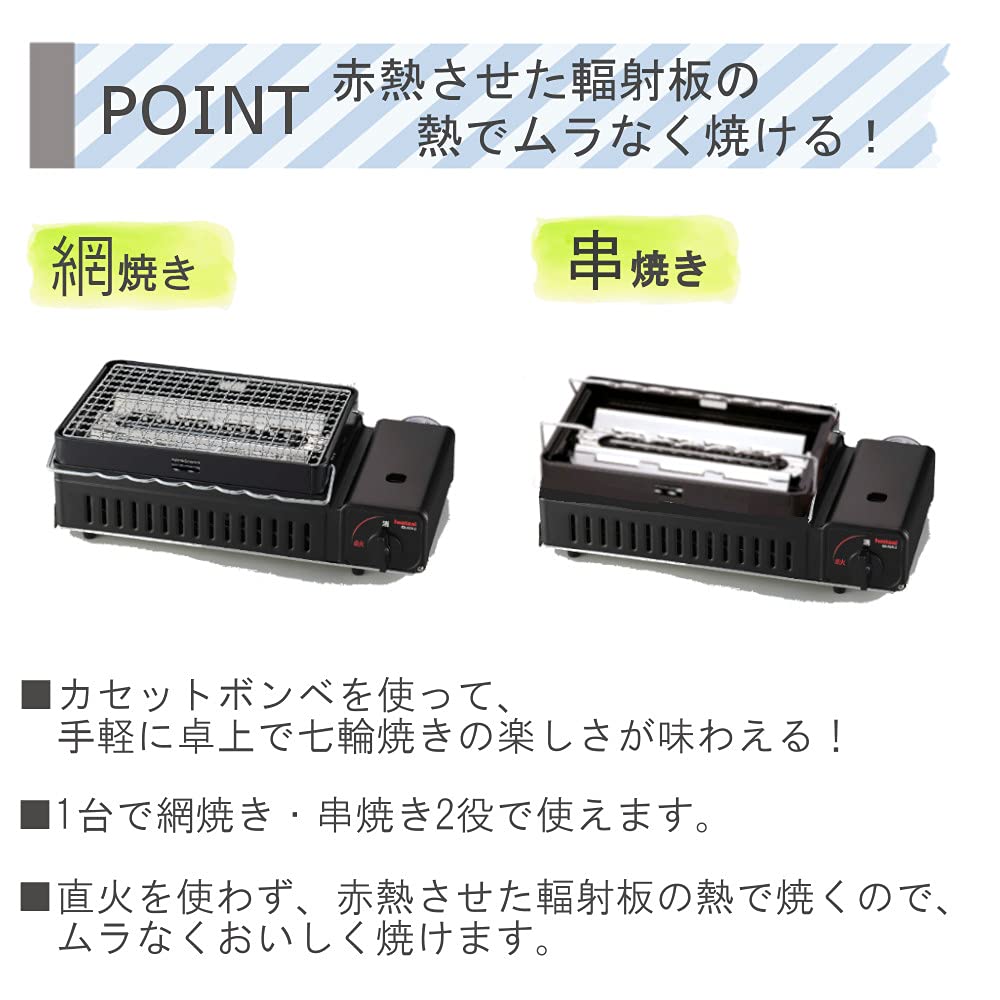 mos-mart BBQ Gas Stove, Robatayaki Grill, Aburiya CB-ABR-2, Value Set (Main Unit + 2 Spare Grills)