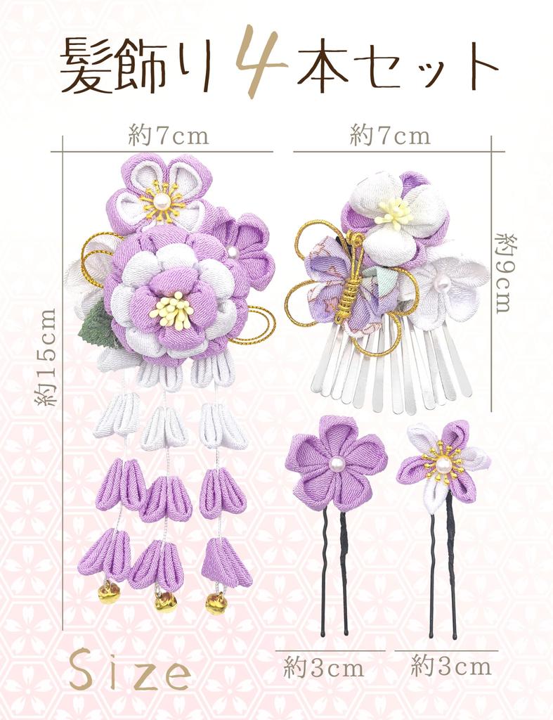 Jzoon Hair Ornament Butterfly Handmade with Tsumami Zaiku Flowers and Perfect for and 4-Piece Set, Bells, Purple, H2116, Coming-of-Age Ceremonies,