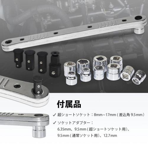 Ryosho FIRSTINFO TOOLS Extension Ratchet Drive, Ultra Short Socket 8-17mm, 4 Socket Adapters, 9.5mm Drive