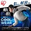 IRIS OHYAMA Long Size Cool Heatstroke Comfortable Heat Protection Fan-Powered Workwear, Sleeve, LL, Gray, Wear, Prevention, Fit, Air-Conditioned