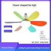 E27 Screw Base Flower-Shaped Silent Fan Lamp - Standard Version