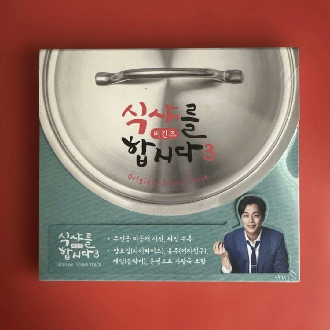

[USED] Korean Drama Delicious First Love ~Let s Eat 3~ CD Yoon Doo-jun