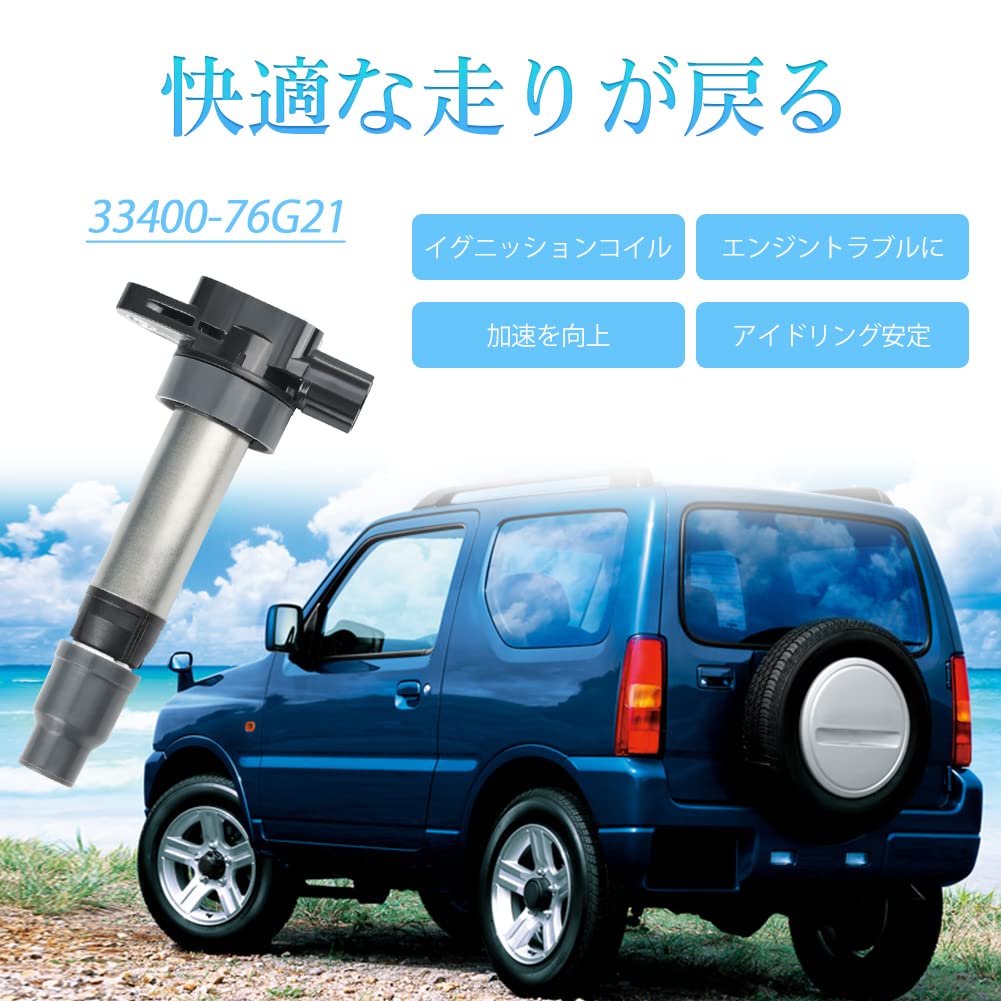 Ignition Coils for Suzuki, Mazda, and Nissan, Set of 3, Genuine Part Number 33400-76G21