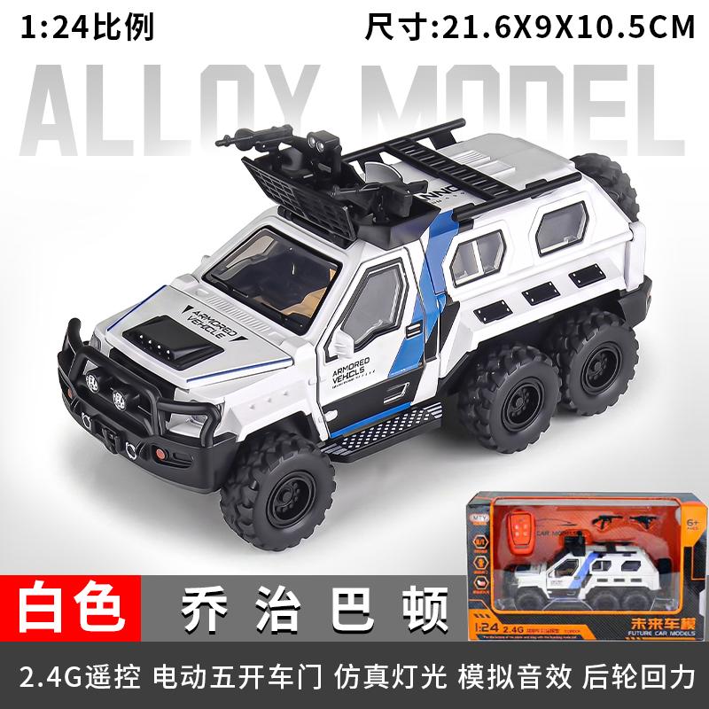 Schlüsselkontrolle 1:24 G.Patton 6x6 Schwerlast-Panzer-Geländefahrzeug Legierung Metall Druckgussmodell Simulationsfahrzeuge Zuhause Trendiges Geschenk