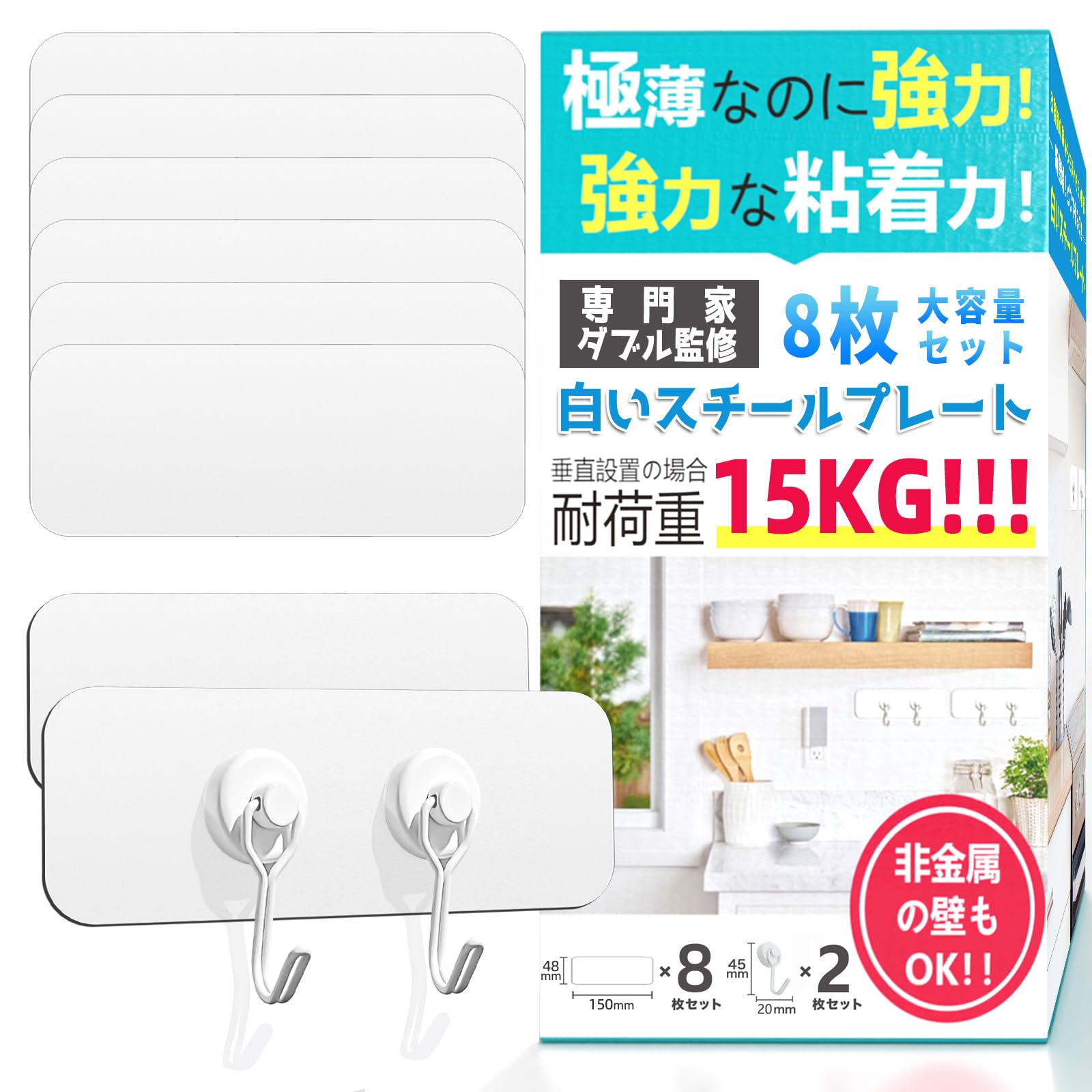 

Set of 8 White Magnetic Steel Plates Wall Mounting Steel DIY Magnetic Support Plates with Strong for and Wall Includes 2 Hooks (15048mm) Plates, білий