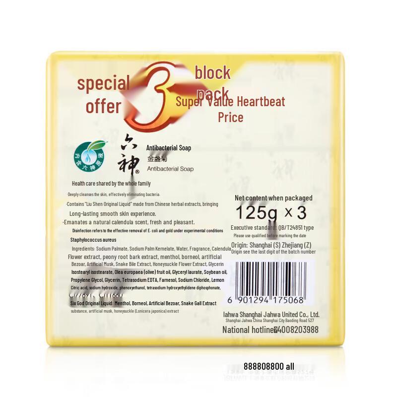 Liùshén Antibacterial Calendula Soap