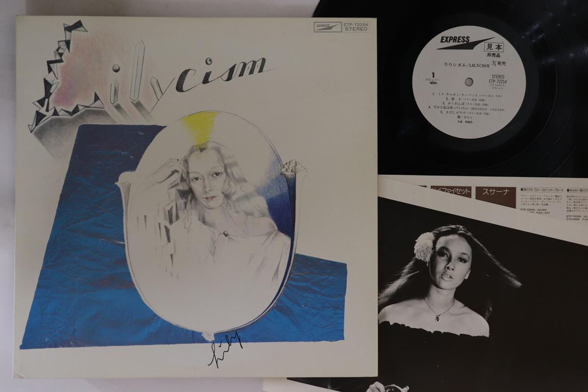 

LP Record LILY - Lilysism ETP72254PROMO EXPRESS 1977 Japan Japanese Pop/Rock Used