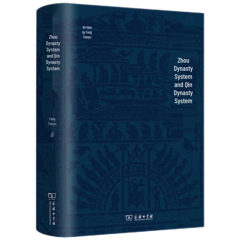 Chinese History & Culture Books Collection