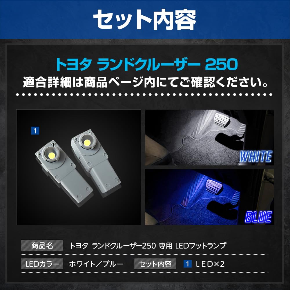 YOURS Toyota Land Cruiser 250 Compatible LED Foot Lamp 2
