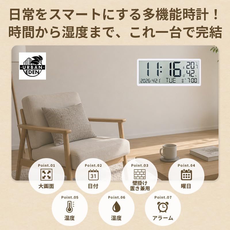 Digital Wall Clock, Large Screen, LCD LED, Cordless, with Temperature and Humidity Gauge (White)