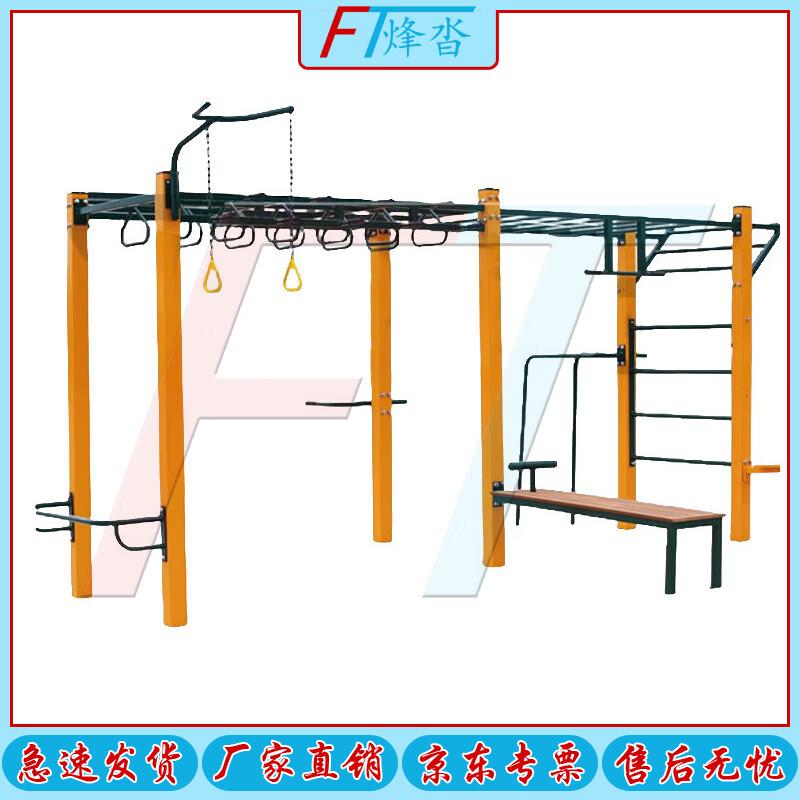 FENGTA 16-Person Outdoor Multi-functional Trainer