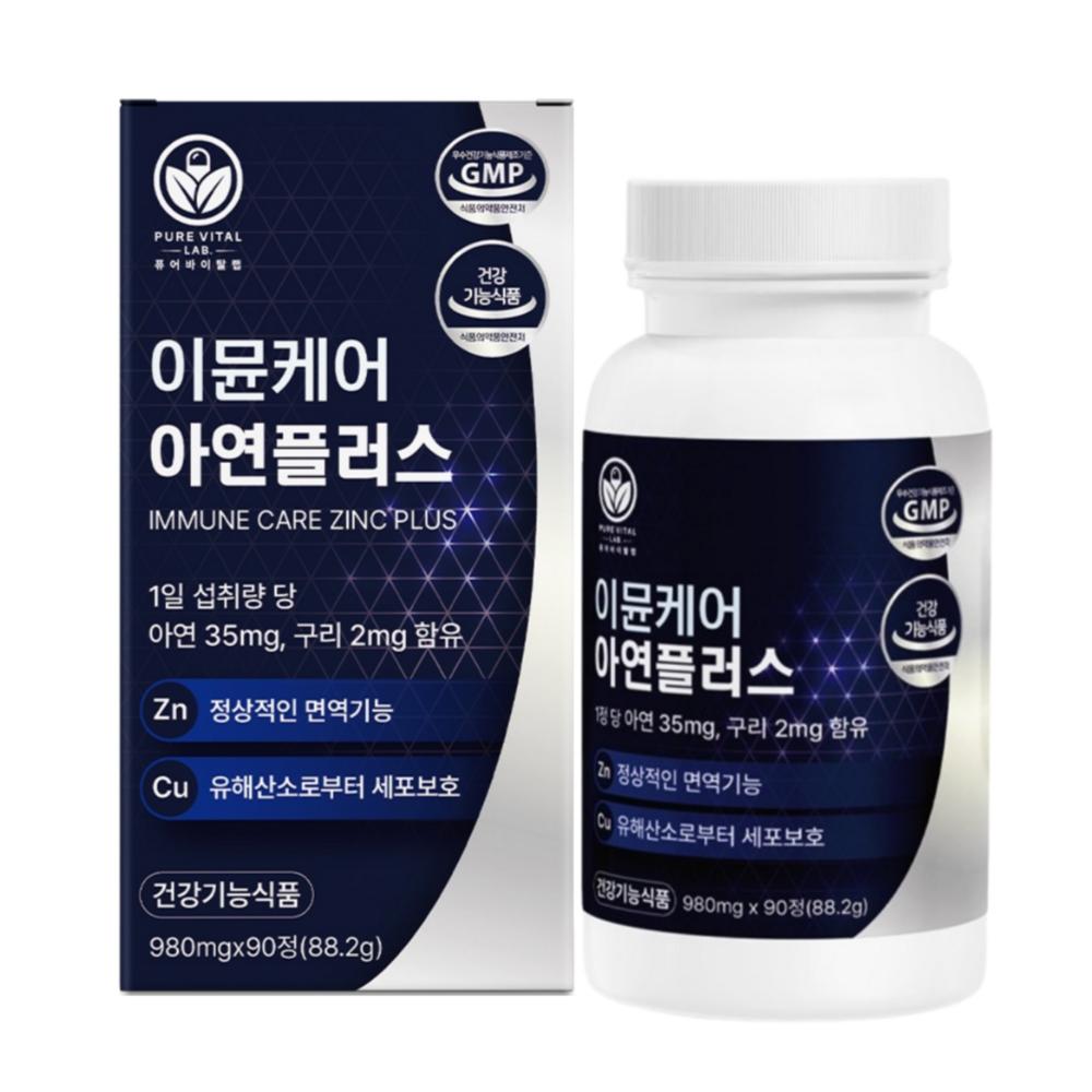High-Concentration Zinc Supplement for Men Premium Zinc Gluconate Copper KFDA Certified 1 pcs 90 Tablets