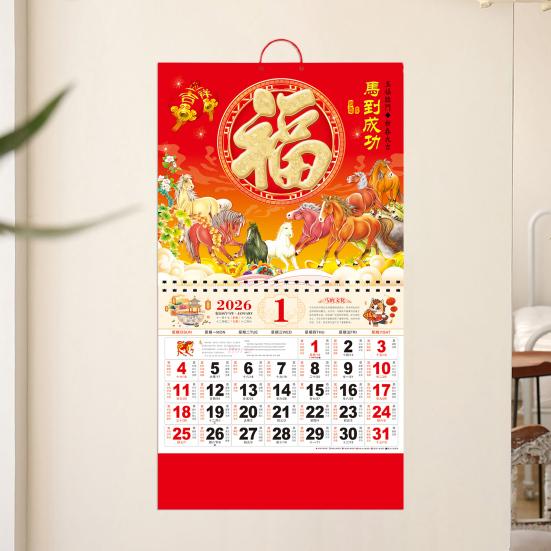 Yousheng 2026 Chinese New Year Calendar Year of The Horse Wall Calendar Lunar Monthly Calendar for Chinese Home Restaurant Office School Wall Hanging