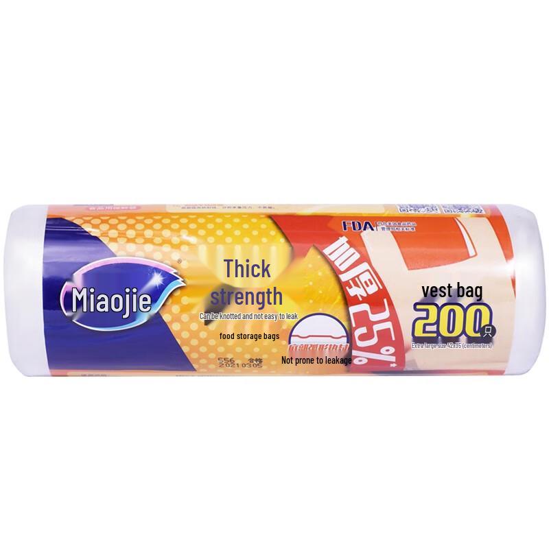 Miaojie Heavy Duty Extra Large Vest-Style Food Storage Bags