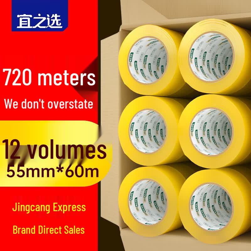 Yizhixuan Transparent Packing Tape
