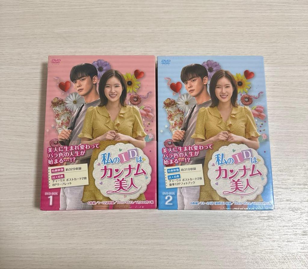 [USED] My ID is Gangnam Beauty DVD-BOX 1.2