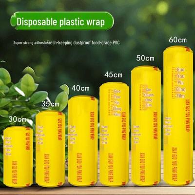 Shihua Commercial PVC Food Storage Wrap Rolls