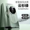 Applicable to Huawei mate11pro mobile phone case, new simple mate11 plain leather pro + lens all-inclusive anti-drop cover