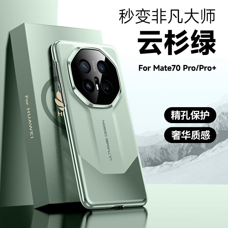 Applicable to Huawei mate11pro mobile phone case, new simple mate11 plain leather pro + lens all-inclusive anti-drop cover