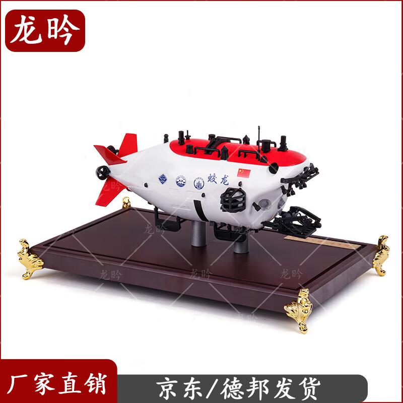 Jiaolong Submarine Scale Model